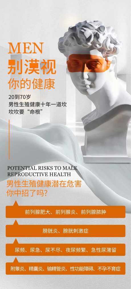 男性健康-采灵感-https://www.cailinggan.com/