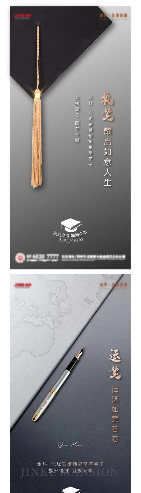 高考灰金奋斗-采灵感-https://www.cailinggan.com/