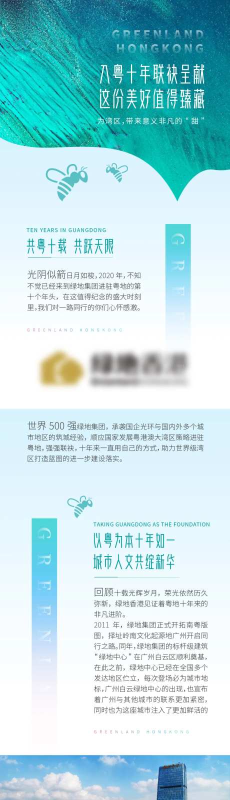 高端简约地产品牌长图-采灵感-https://www.cailinggan.com/