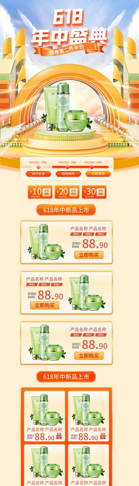 618年中盛典首页-采灵感-https://www.cailinggan.com/