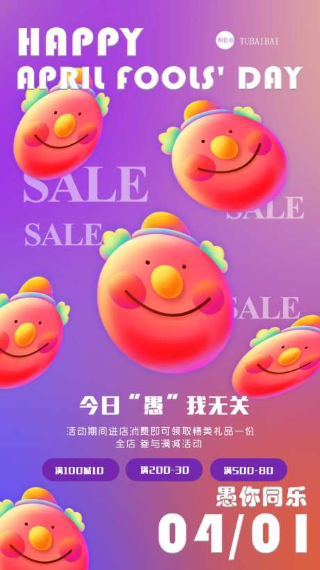 愚人节4.1愚你同乐-采灵感-https://www.cailinggan.com/