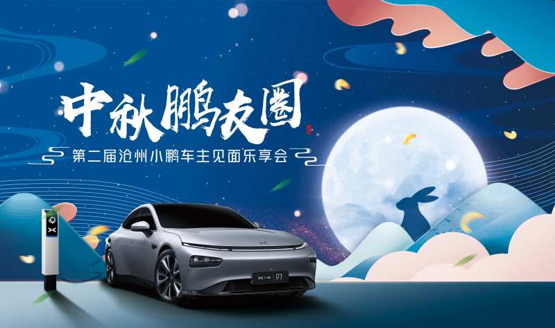 汽车车主见面会活动背景板-采灵感-cailinggan.com