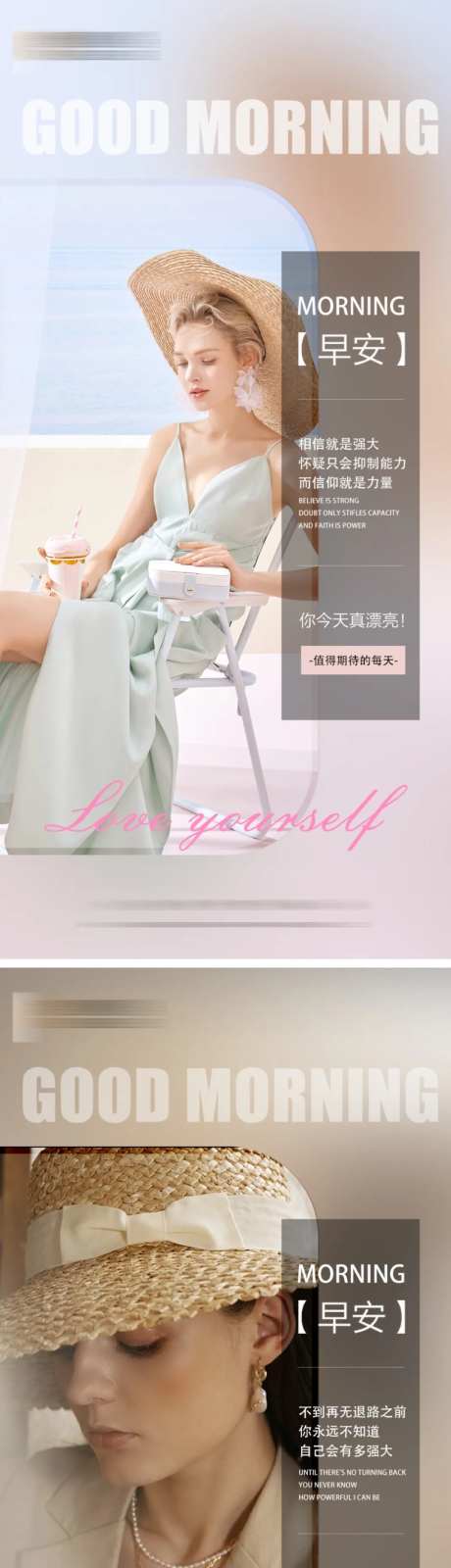 医美早安系列-采灵感-https://www.cailinggan.com/