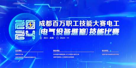 电工技能大赛活动主题-采灵感-https://www.cailinggan.com/