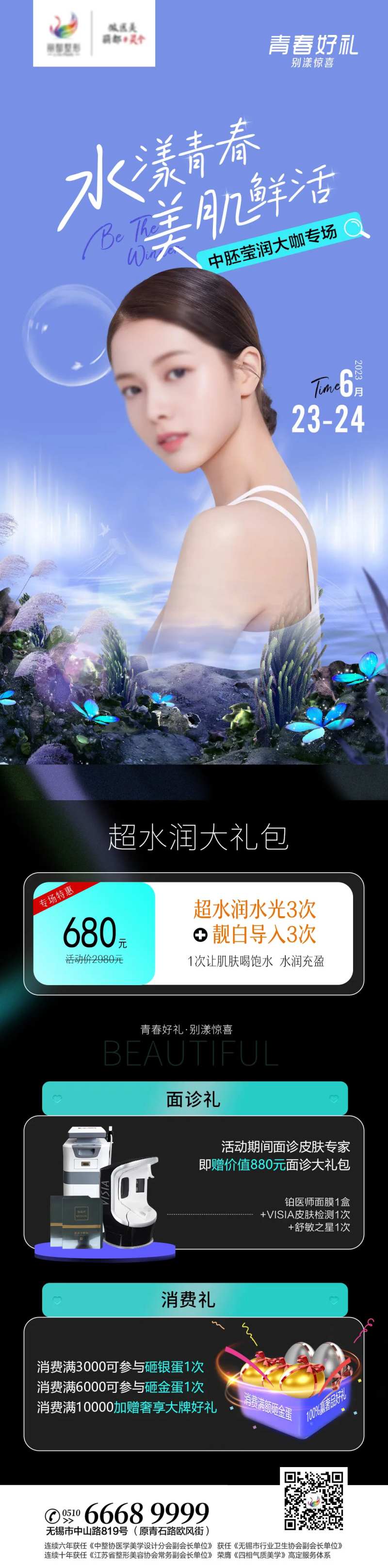 皮肤专场-采灵感-cailinggan.com