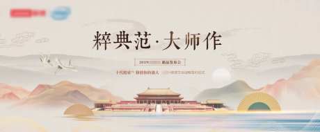 中式古风主画面海报-采灵感-https://www.cailinggan.com/