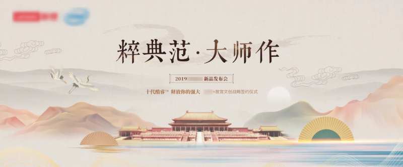 中式古风主画面海报-采灵感-cailinggan.com