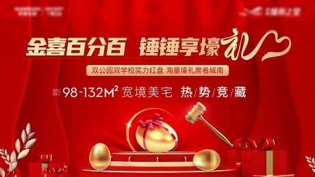 砸金蛋活动主画面-采灵感-https://www.cailinggan.com/