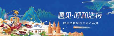 原创城市插画主视觉形象海报-采灵感-https://www.cailinggan.com/