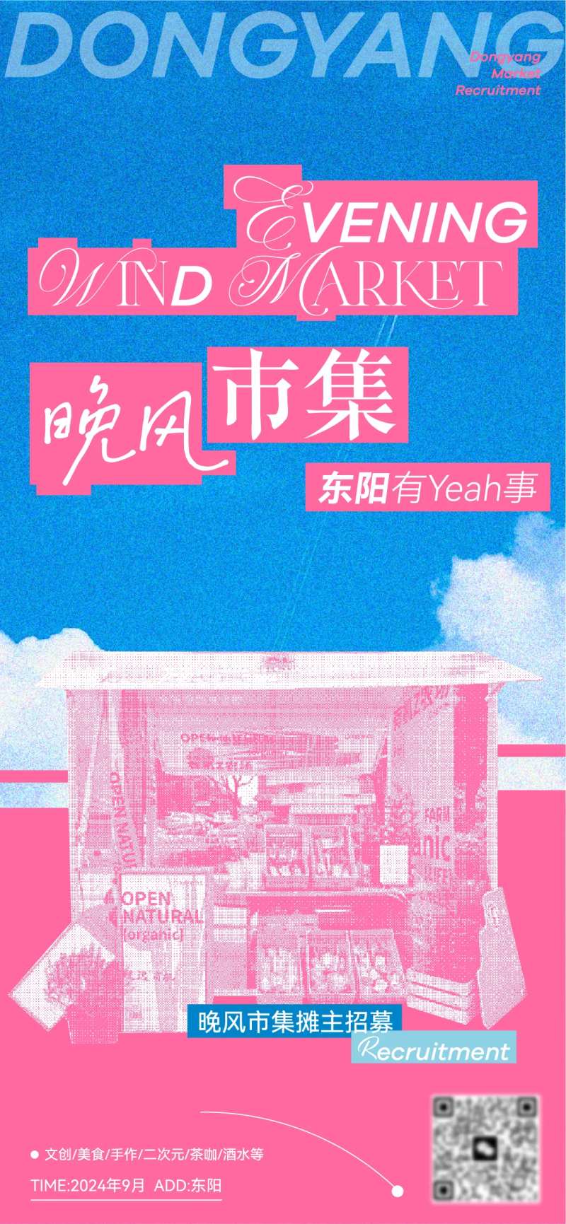 市集招募-采灵感-cailinggan.com
