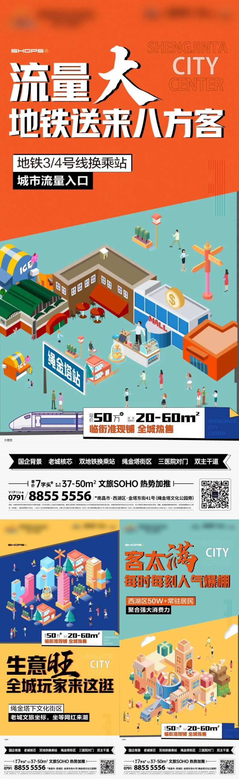 商业商铺商业街价值单图                                                                                                                                                                                             -采灵感-cailinggan.com