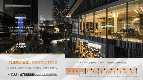 商铺大客户户型海报-采灵感-https://www.cailinggan.com/