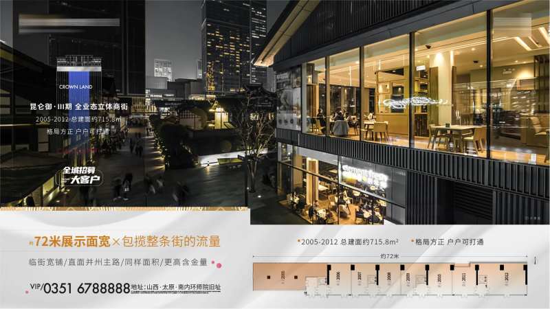 商铺大客户户型海报-采灵感-cailinggan.com