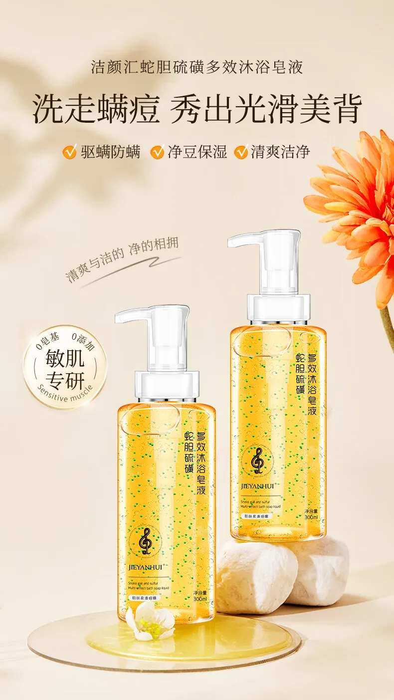 沐浴皂液banner-采灵感-cailinggan.com