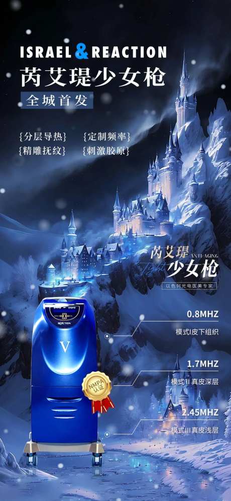 芮艾瑅少女枪海报-采灵感-https://www.cailinggan.com/