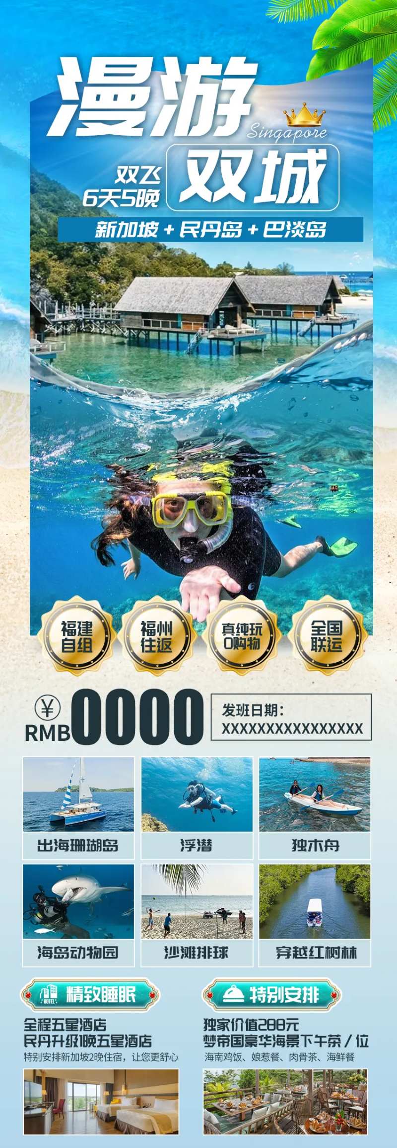 新加坡-采灵感-cailinggan.com