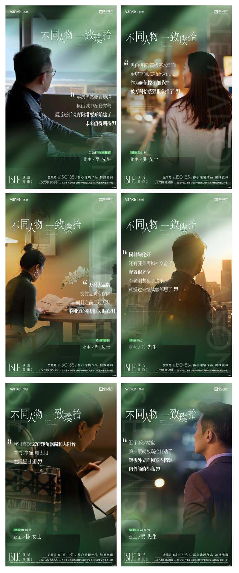 业主证言-采灵感-cailinggan.com