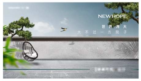 院落生活主KV-采灵感-https://www.cailinggan.com/