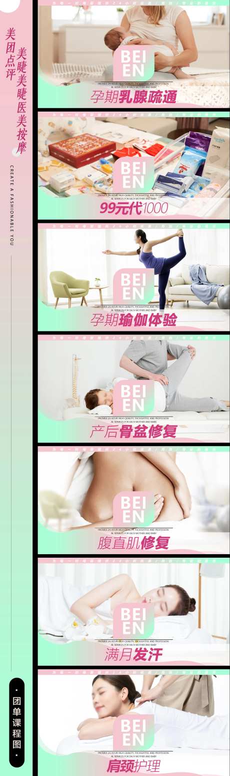 月子会所母婴banner-采灵感-https://www.cailinggan.com/