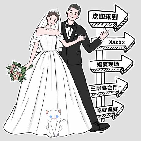 婚礼卡通人形指示立牌-采灵感-https://www.cailinggan.com/