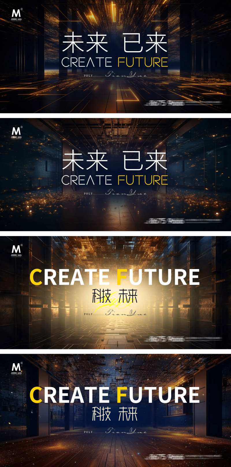 科技感发布会背景板-采灵感-cailinggan.com