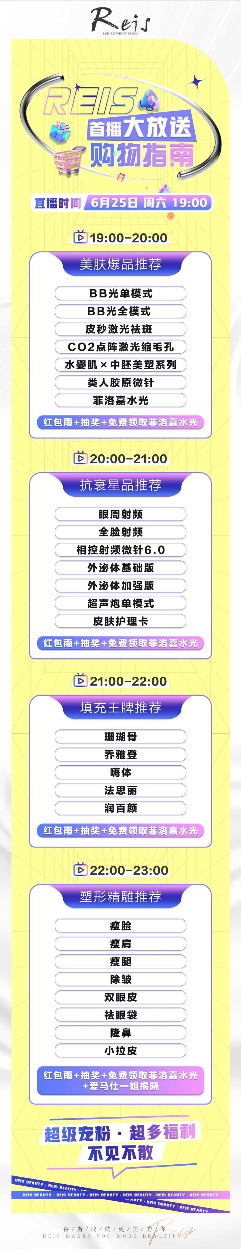 直播间购物指南-采灵感-cailinggan.com