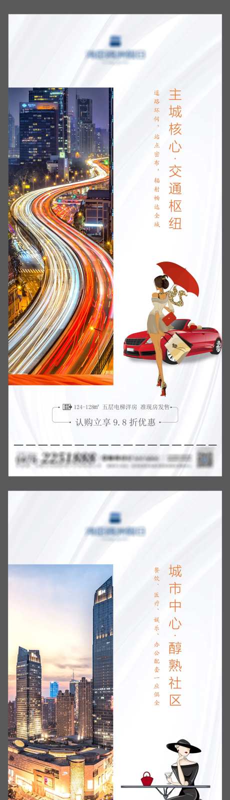 房地产市中心价值点系列海报-采灵感-https://www.cailinggan.com/