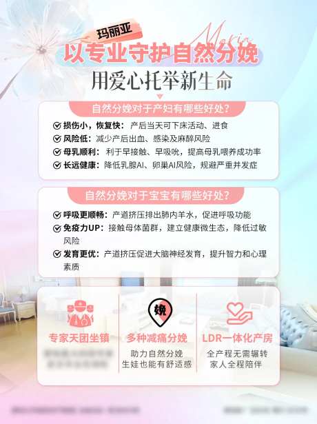 医疗分娩海报-采灵感-https://www.cailinggan.com/