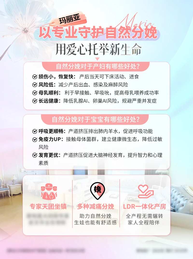 医疗分娩海报-采灵感-cailinggan.com