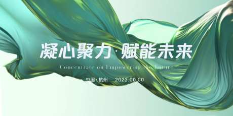 会议赋能未来桁架-采灵感-https://www.cailinggan.com/