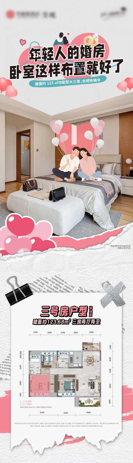 卧室装修价值点长图推文-采灵感-https://www.cailinggan.com/