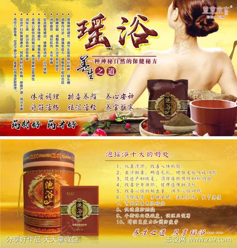 瑶浴                                                                                                                                                                                                      -采灵感-cailinggan.com