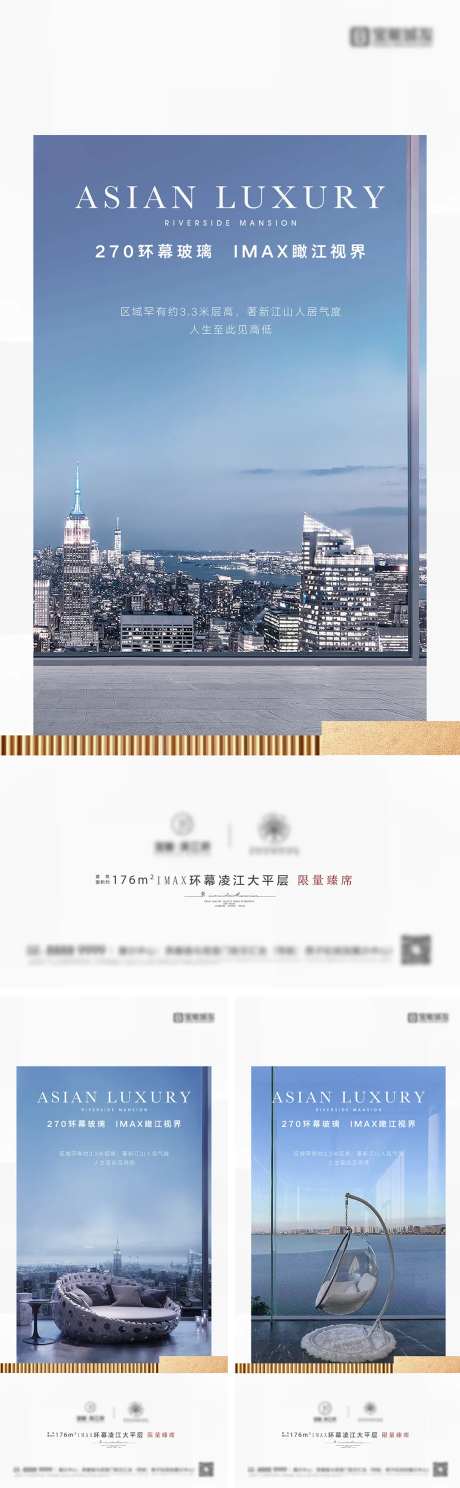地产滨江配套价值点海报-采灵感-https://www.cailinggan.com/
