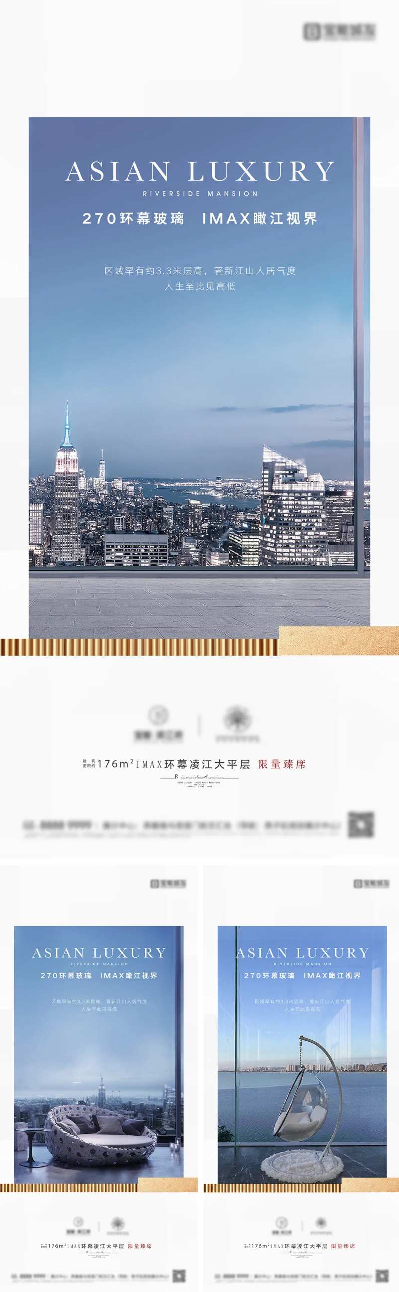 地产滨江配套价值点海报-采灵感-cailinggan.com