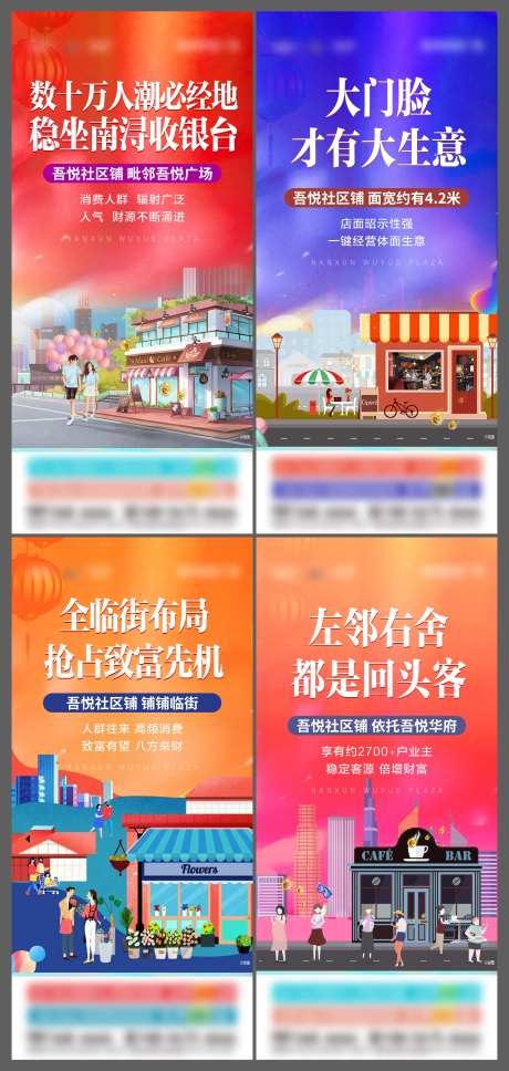 商铺底商系列稿-采灵感-https://www.cailinggan.com/