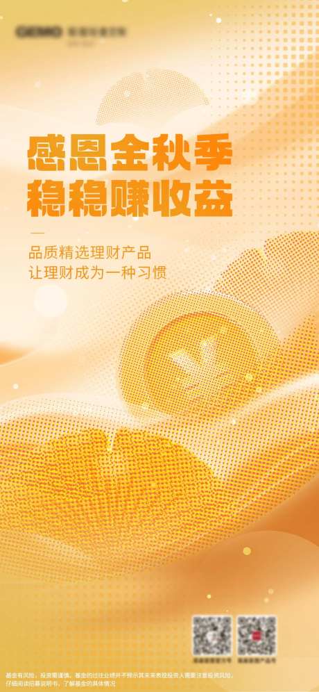 金融理财水波纹玻璃风格创意海报-采灵感-https://www.cailinggan.com/