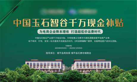千万补贴产业园海报-采灵感-https://www.cailinggan.com/