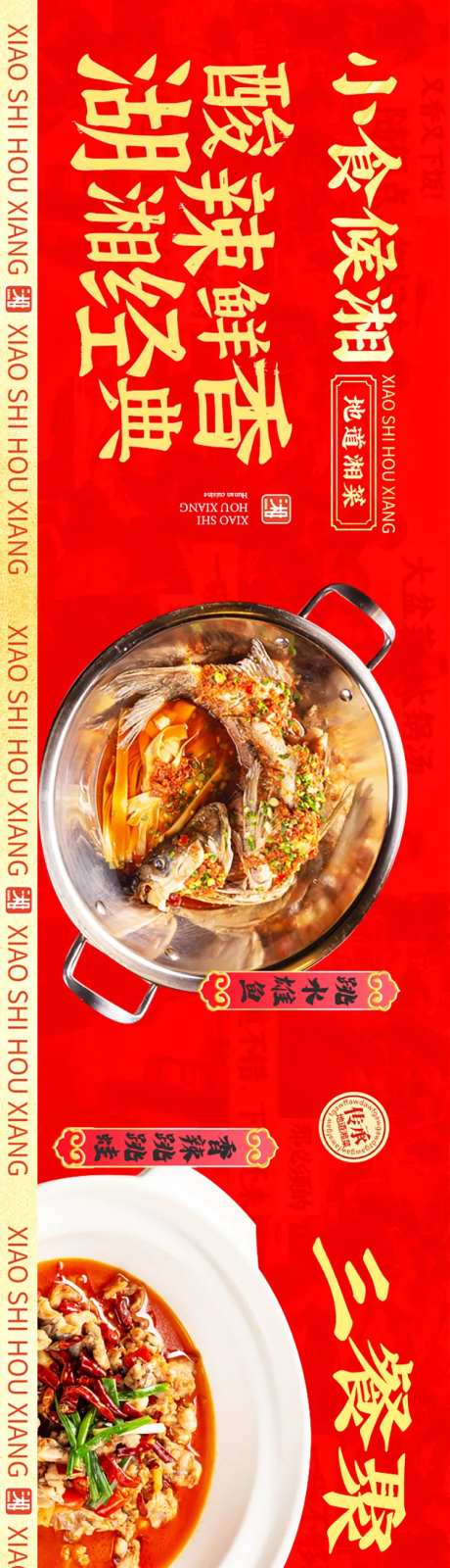 餐饮店招设计-采灵感-https://www.cailinggan.com/