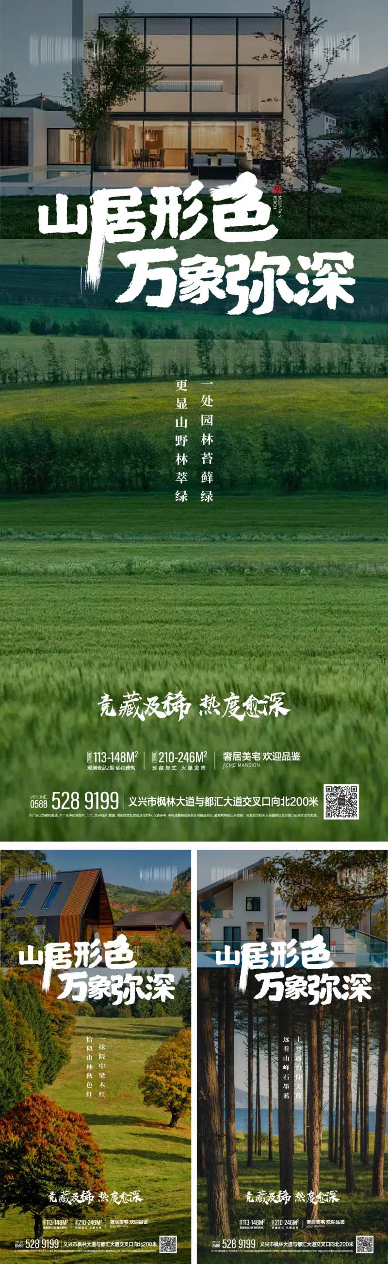 地产公园森林山林系-采灵感-cailinggan.com