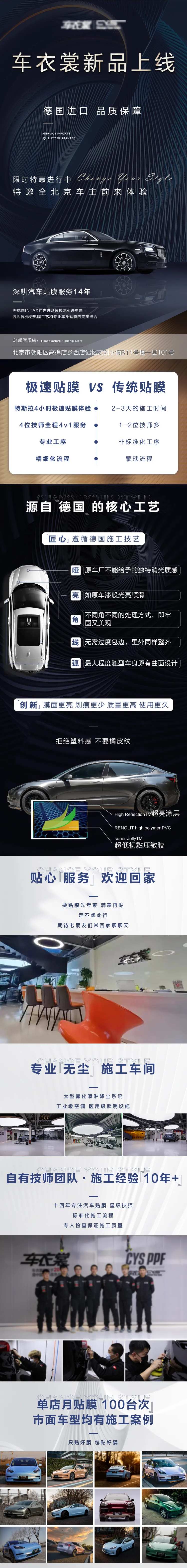 汽车车膜制作长图-采灵感-cailinggan.com