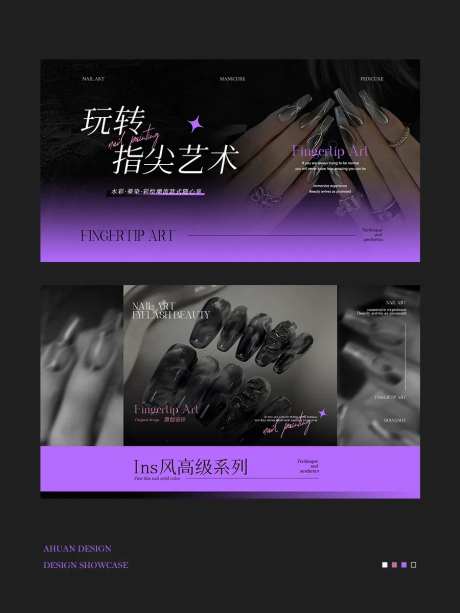 黑紫INS风高级美业美甲美睫轮播图-采灵感-https://www.cailinggan.com/