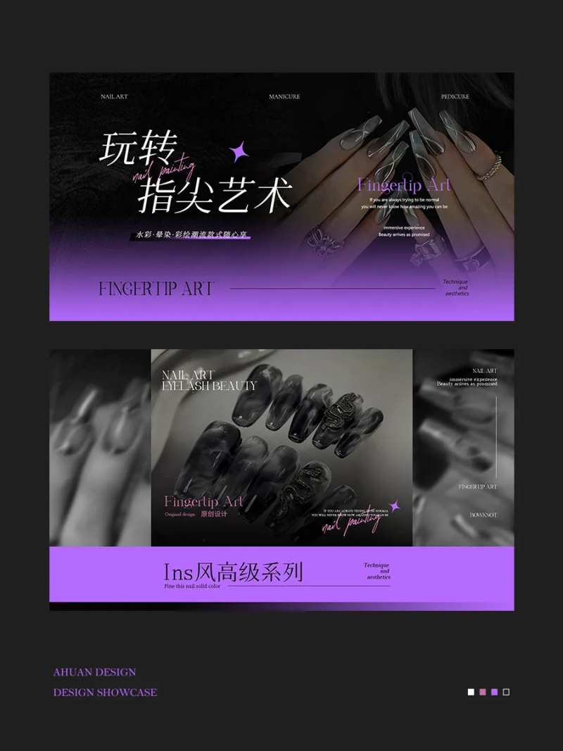 黑紫INS风高级美业美甲美睫轮播图-采灵感-cailinggan.com