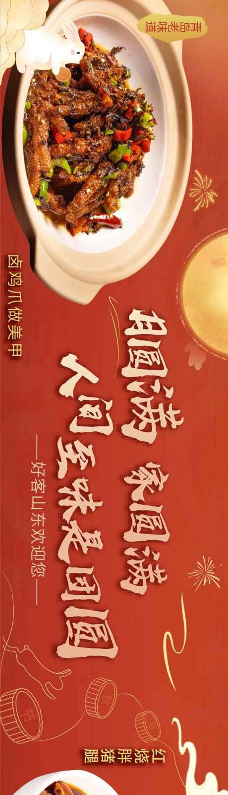 大众点评餐饮店铺五图-采灵感-https://www.cailinggan.com/