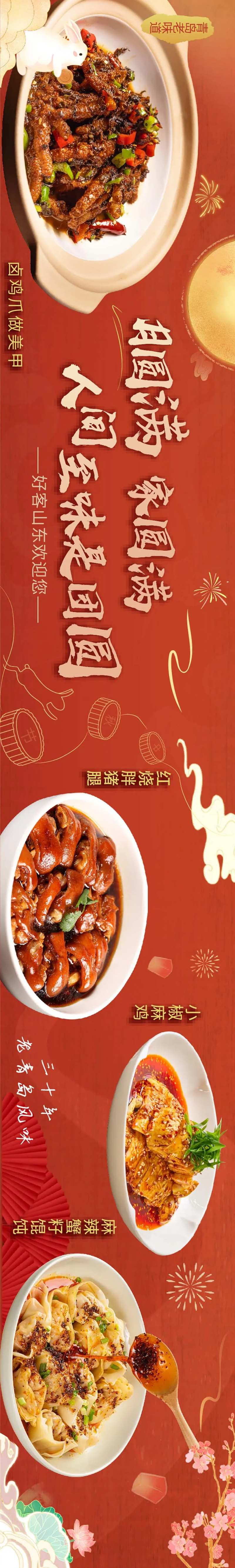 大众点评餐饮店铺五图-采灵感-cailinggan.com