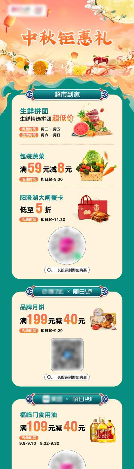 线上月度活动汇总海报-采灵感-https://www.cailinggan.com/