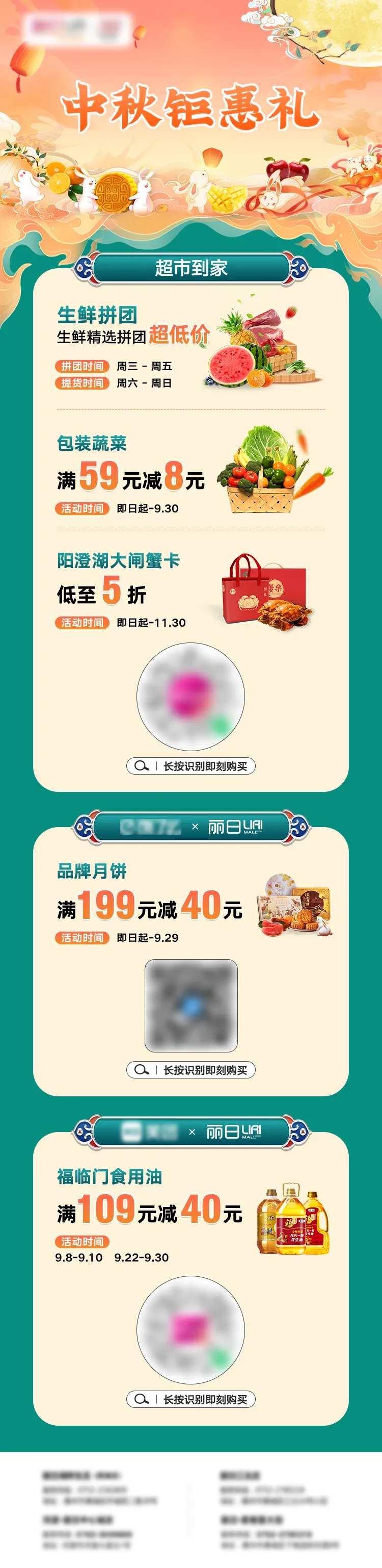 线上月度活动汇总海报-采灵感-cailinggan.com