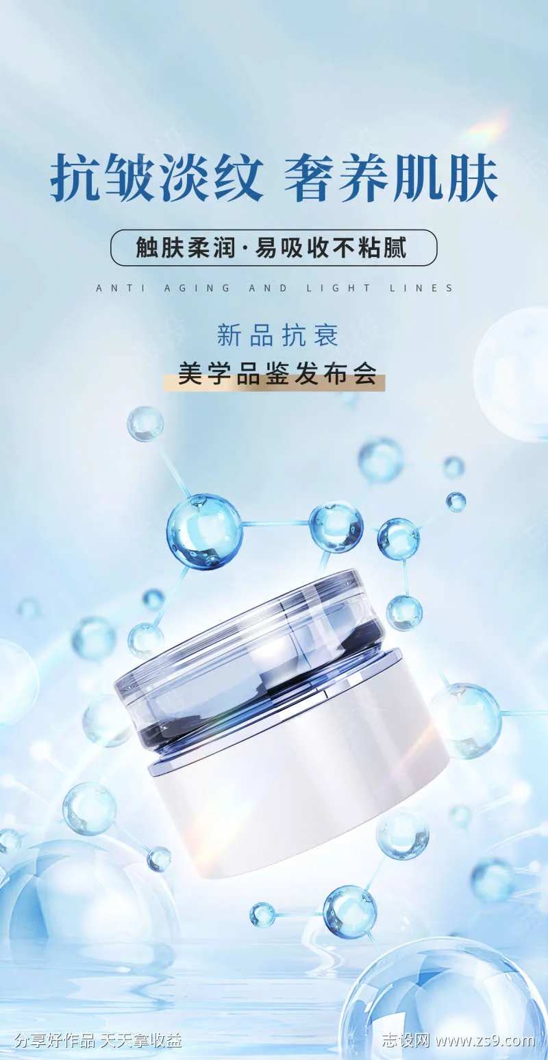 医美抗皱淡纹奢养肌肤-采灵感-cailinggan.com