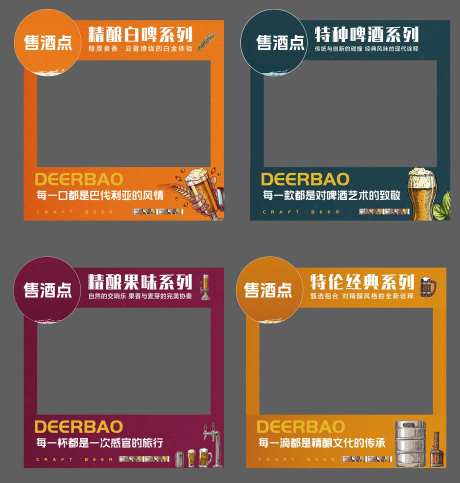 啤酒包装美食摊位-采灵感-https://www.cailinggan.com/