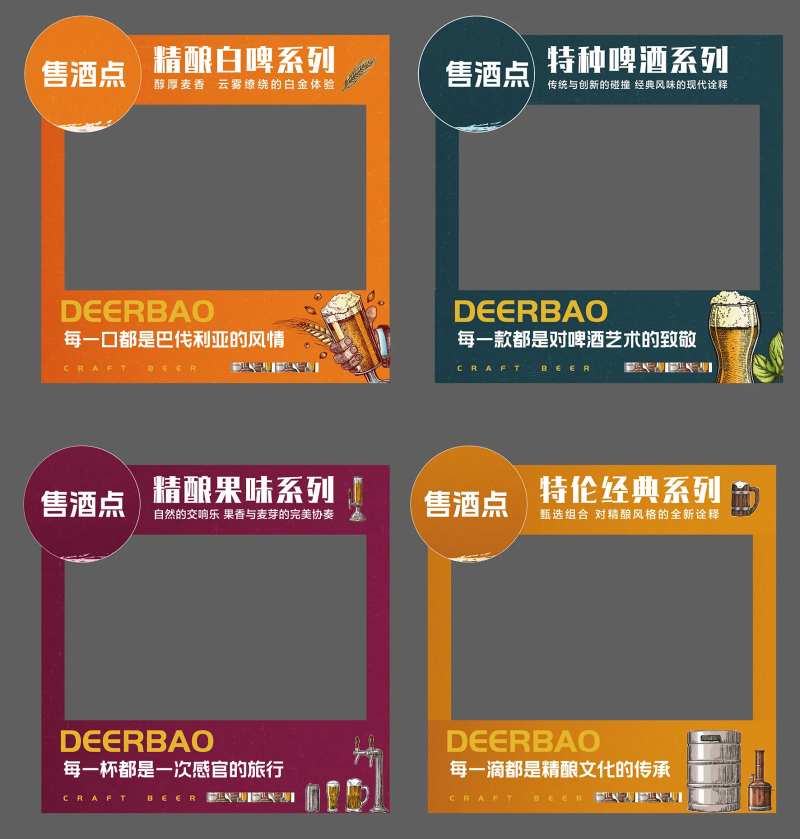 啤酒包装美食摊位-采灵感-cailinggan.com