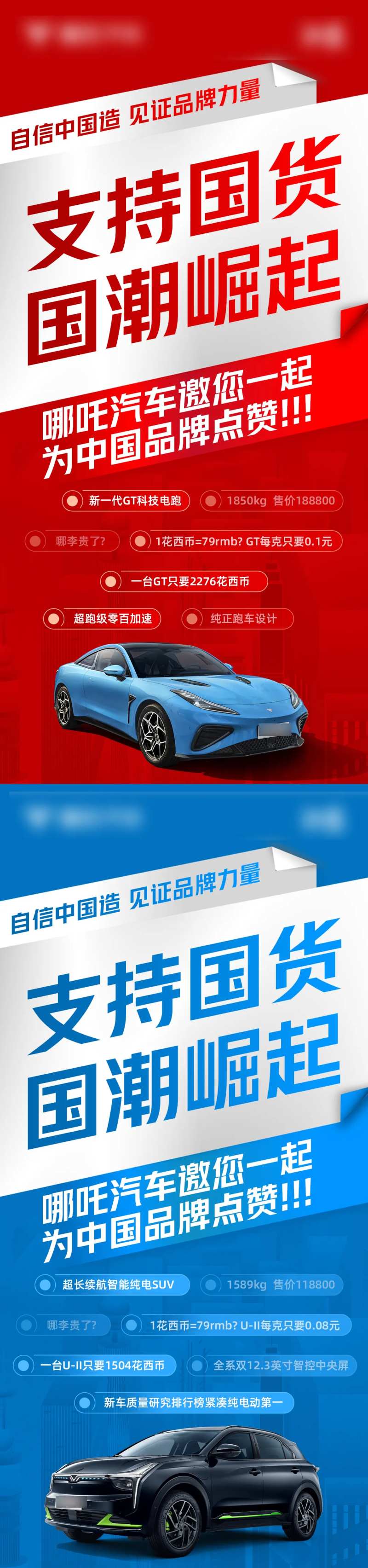 支持国货国潮崛起系列海报-采灵感-cailinggan.com